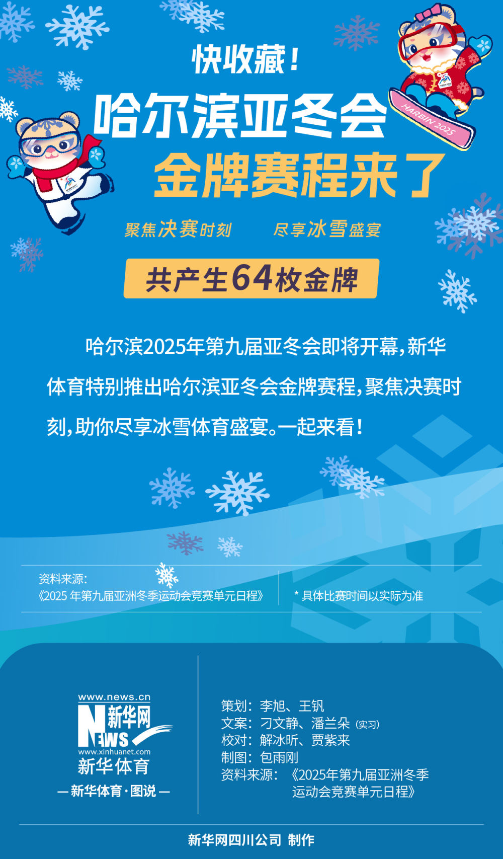 贝林厄姆的