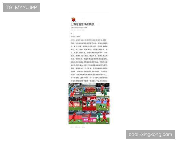 上海海港近期比赛表现稳健，攻防两端状态持续稳定