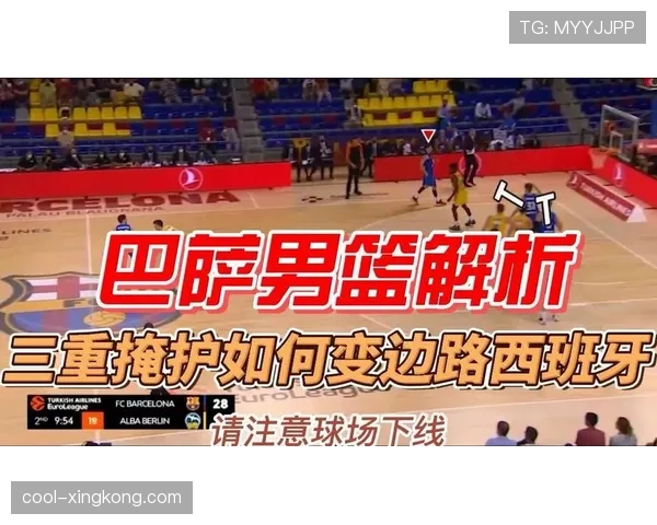 非法挡拆规则解析：如何判定合法与违规掩护？