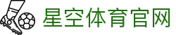 星空体育(XK)官网登录平台 - 体育品牌资讯官网